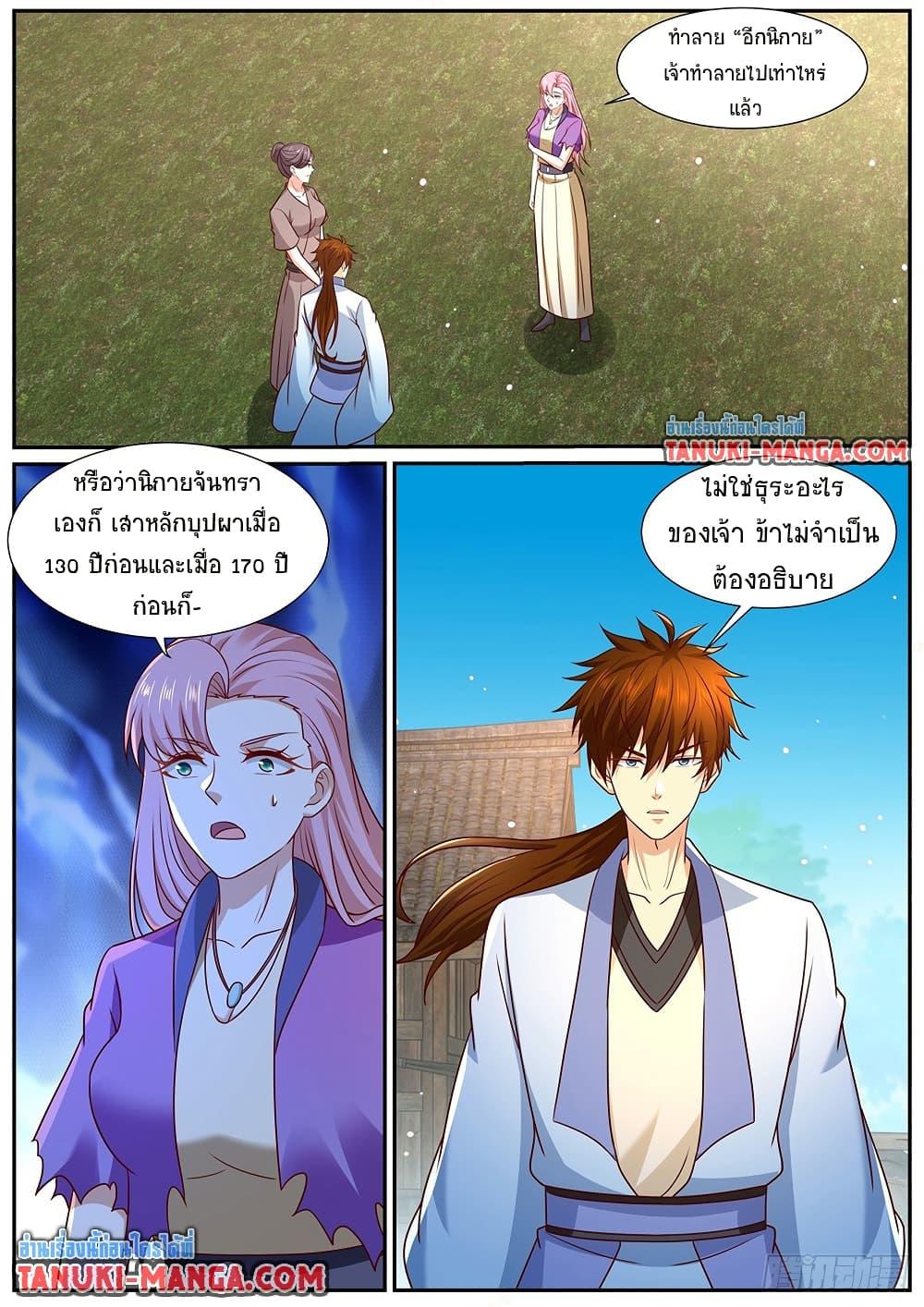 Rebirth Of the Urban Immortal Cultivator Chap 977 - Next Chap 978