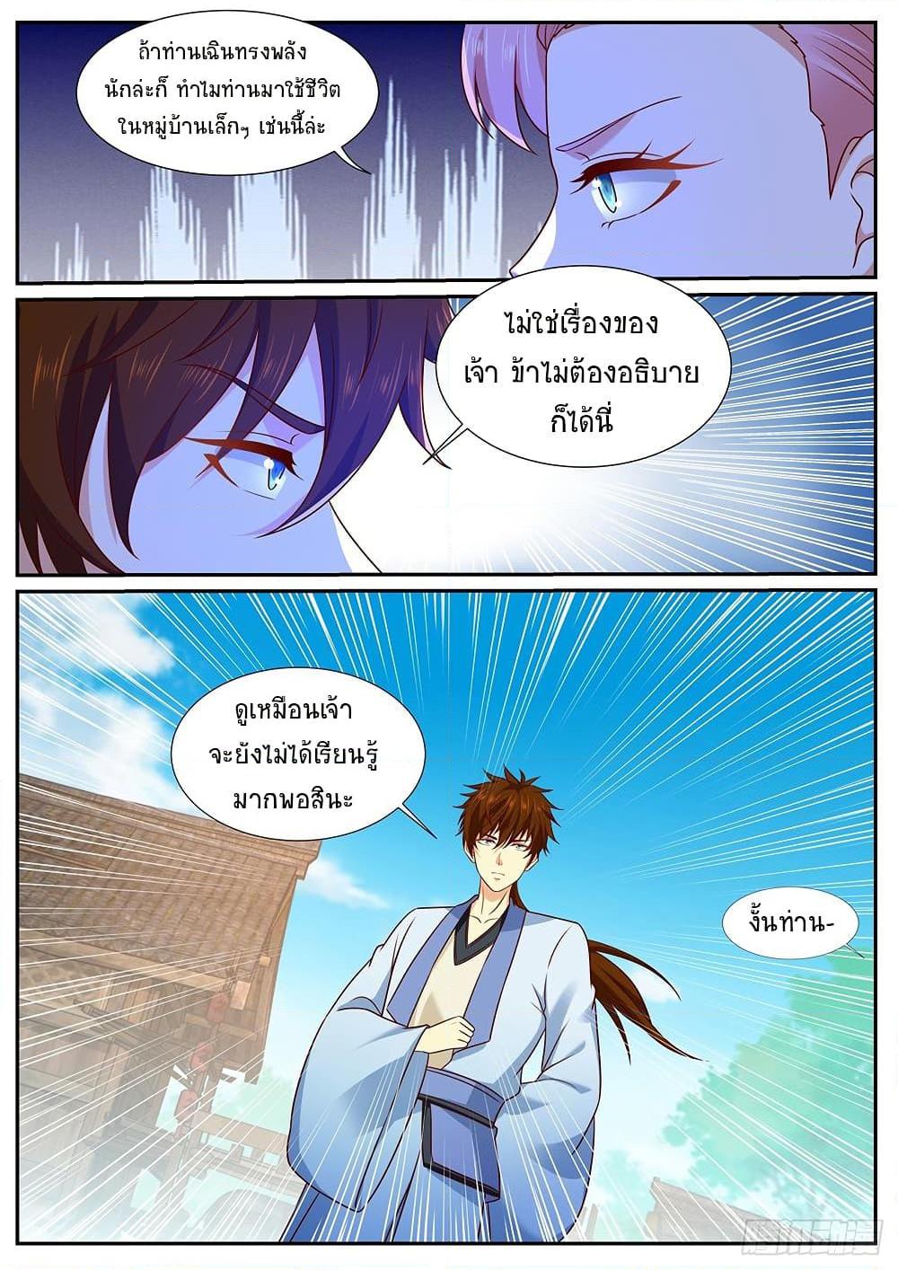 Rebirth Of the Urban Immortal Cultivator Chap 977 - Next Chap 978