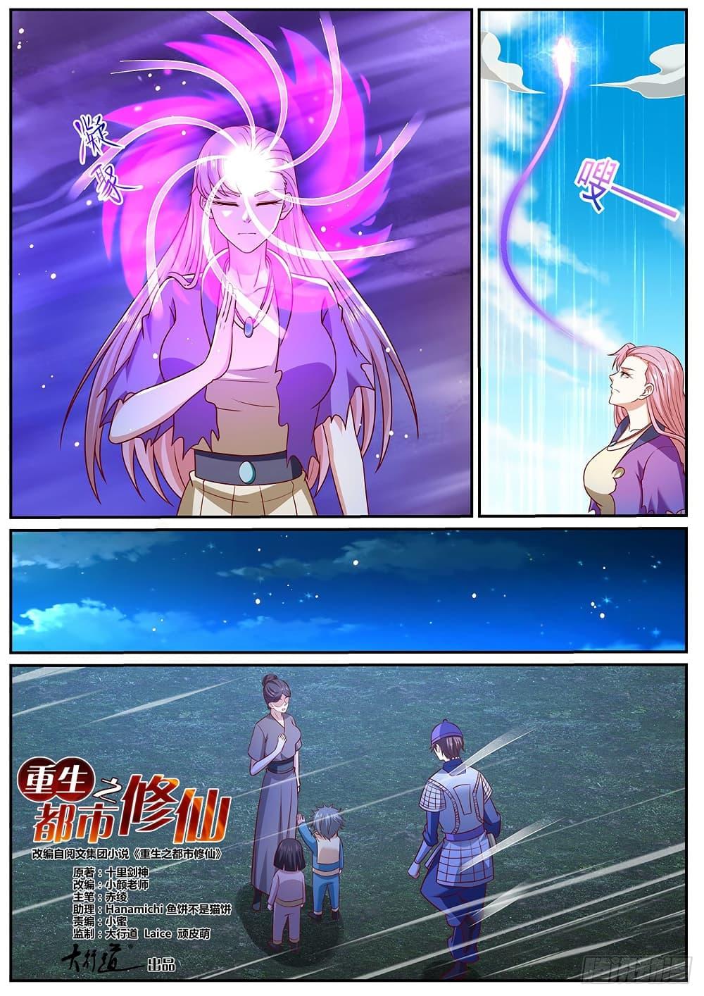 Rebirth Of the Urban Immortal Cultivator Chap 977 - Next Chap 978