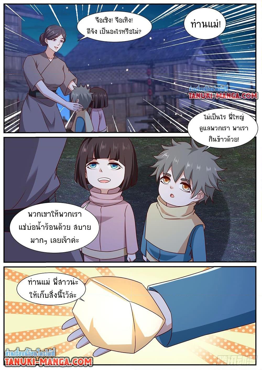 Rebirth Of the Urban Immortal Cultivator Chap 977 - Next Chap 978