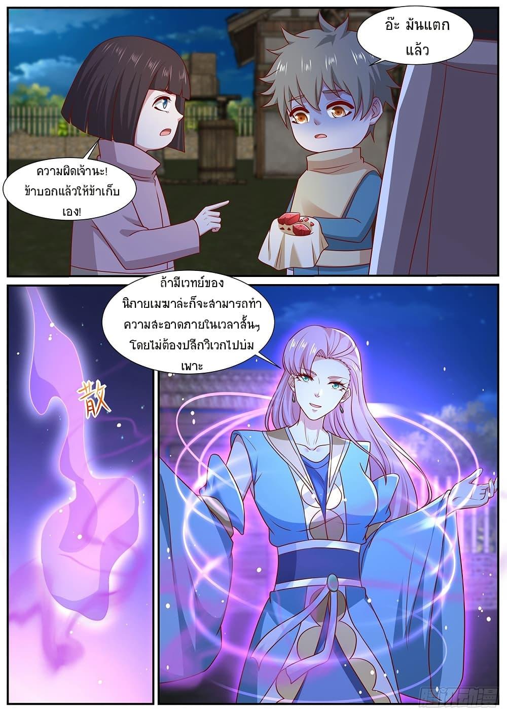 Rebirth Of the Urban Immortal Cultivator Chap 977 - Next Chap 978