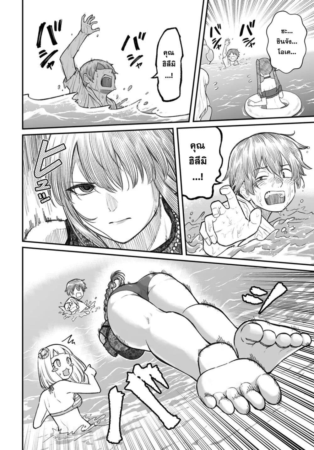 Dame Ningen no Itoshikata Chap 10.2 - Next Chap 11.2