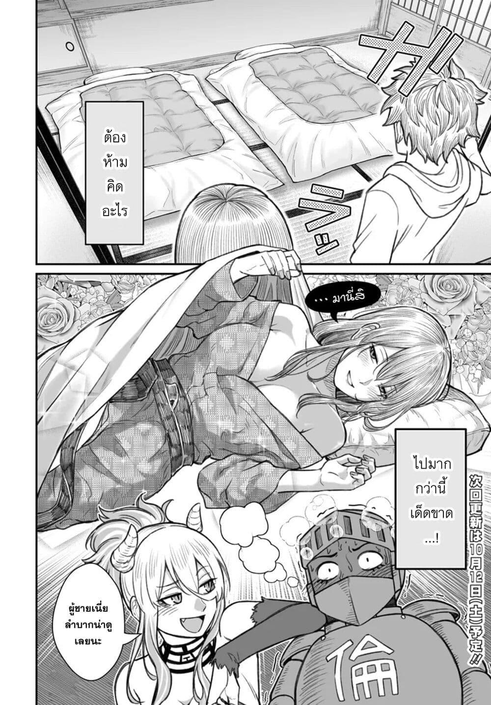 Dame Ningen no Itoshikata Chap 10.2 - Next Chap 11.2