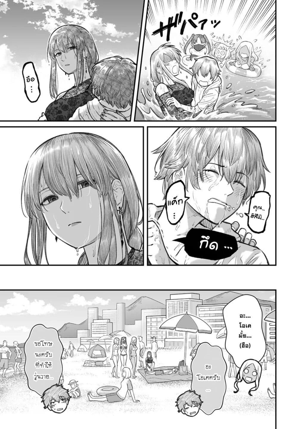 Dame Ningen no Itoshikata Chap 10.2 - Next Chap 11.2