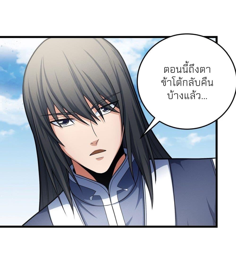 God of Martial Arts Chap 478 - Next Chap 479