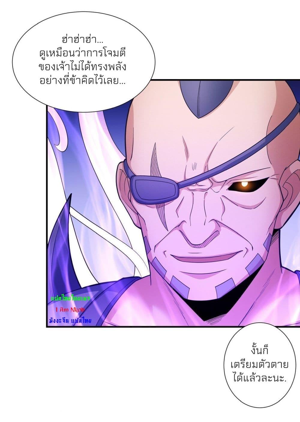 God of Martial Arts Chap 478 - Next Chap 479