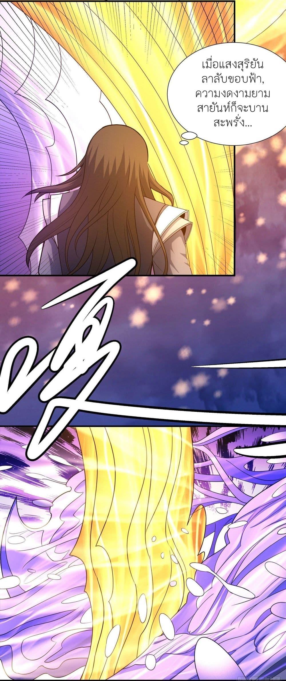 God of Martial Arts Chap 478 - Next Chap 479