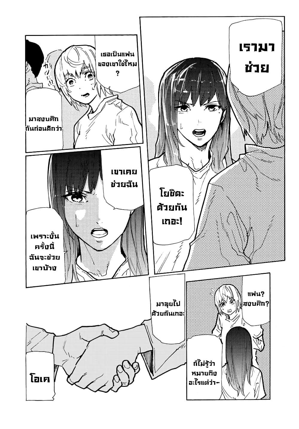Juujika no Rokunin Chap 116 - Next Chap 117