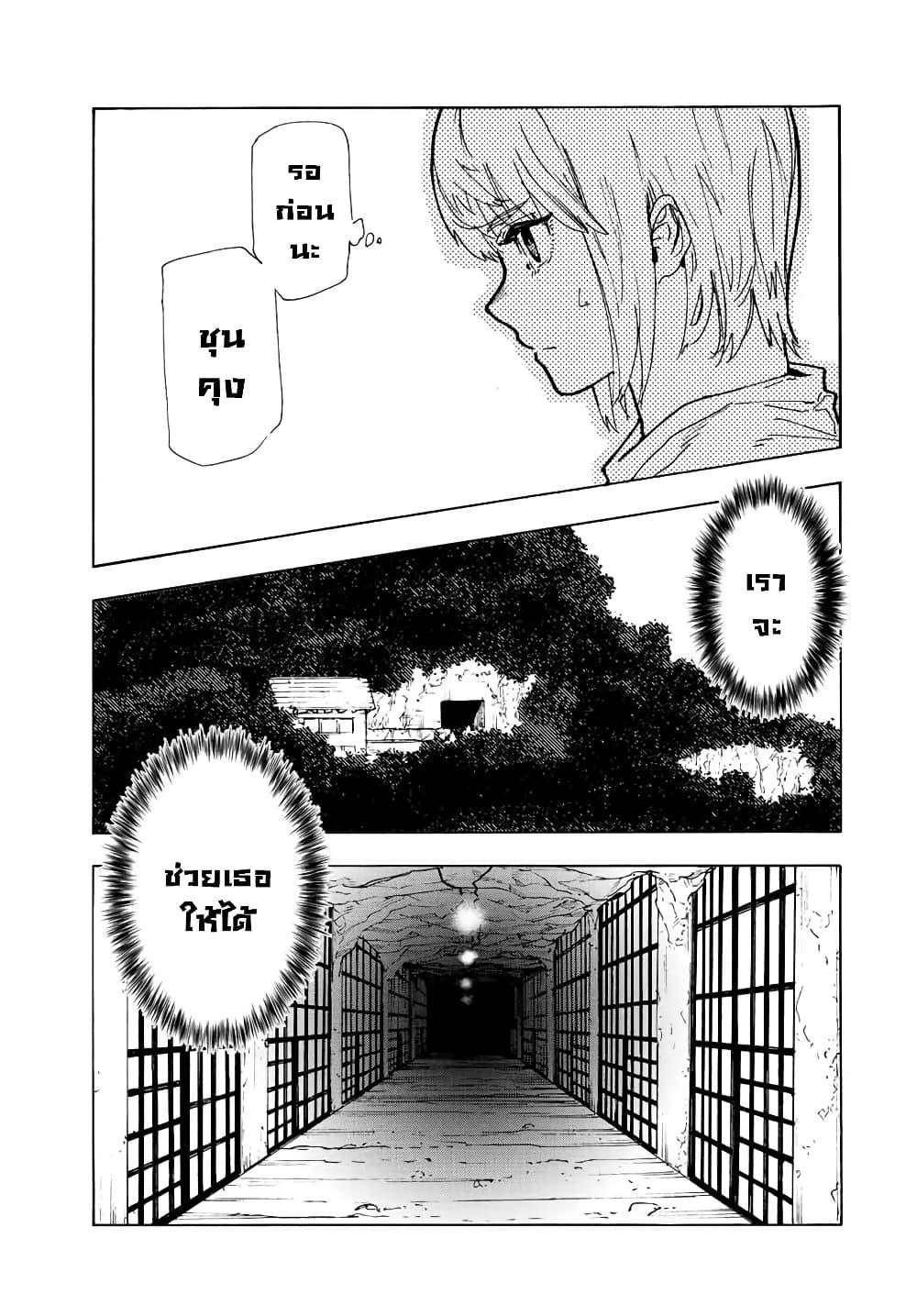 Juujika no Rokunin Chap 116 - Next Chap 117