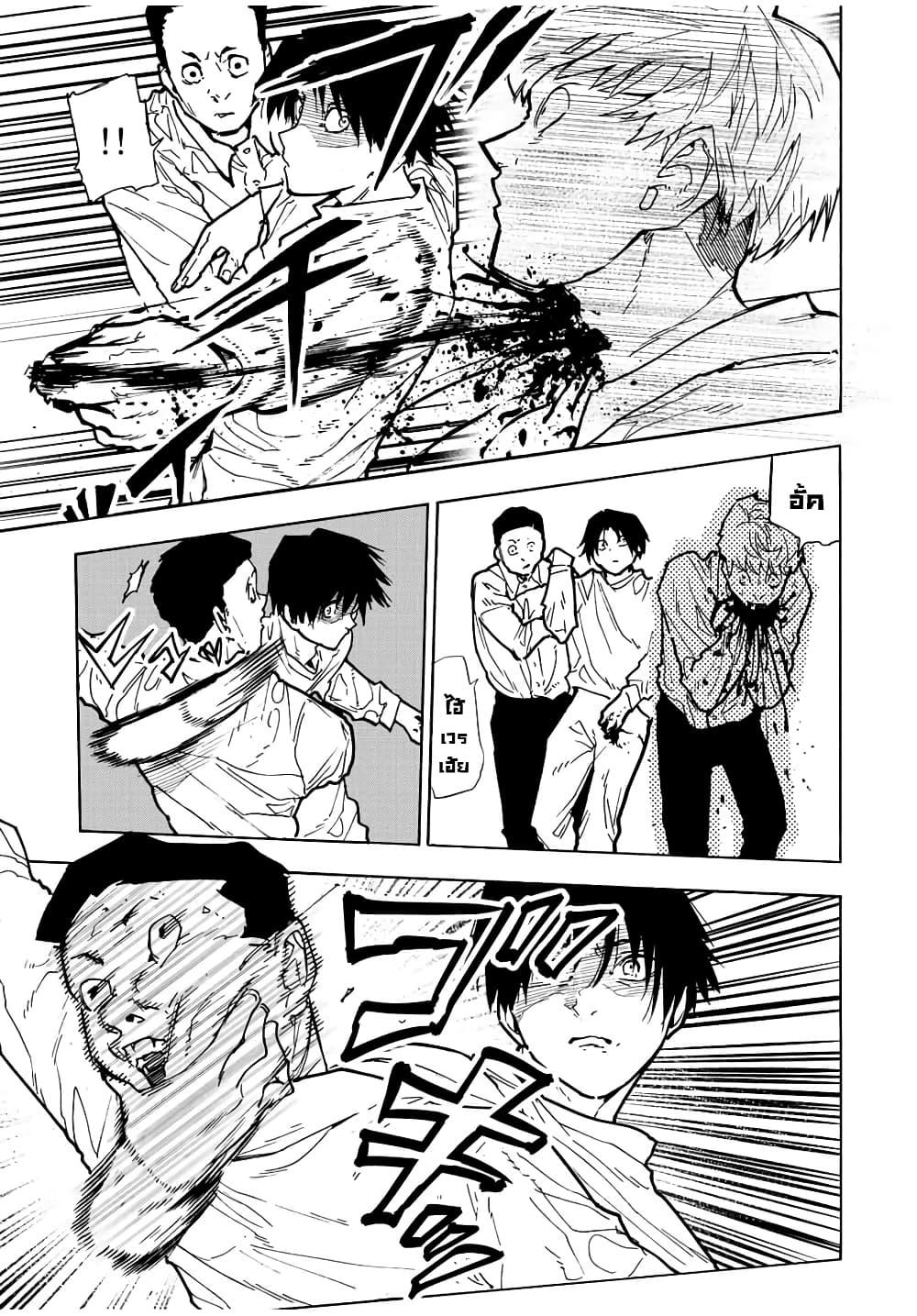 Juujika no Rokunin Chap 116 - Next Chap 117