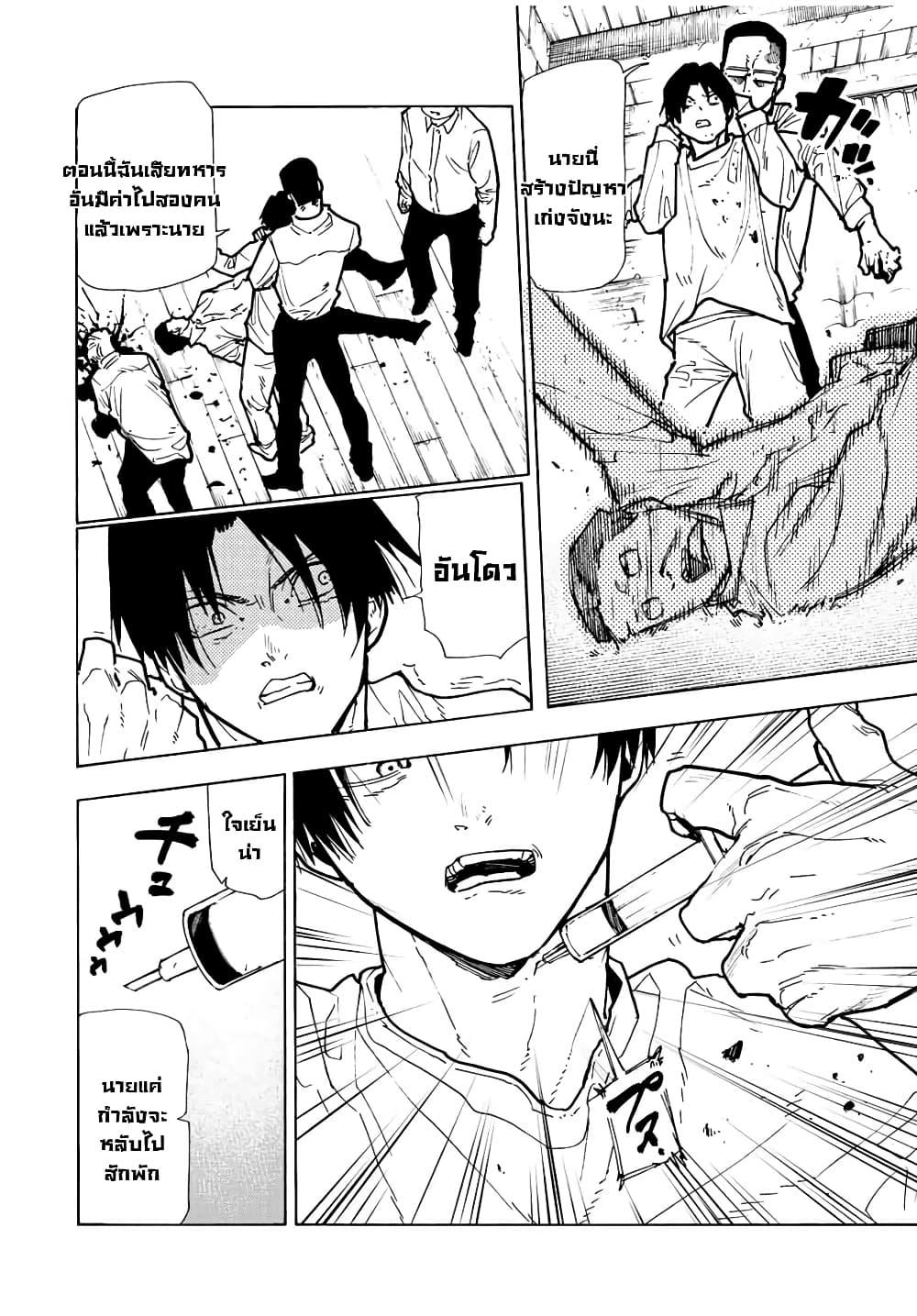 Juujika no Rokunin Chap 116 - Next Chap 117