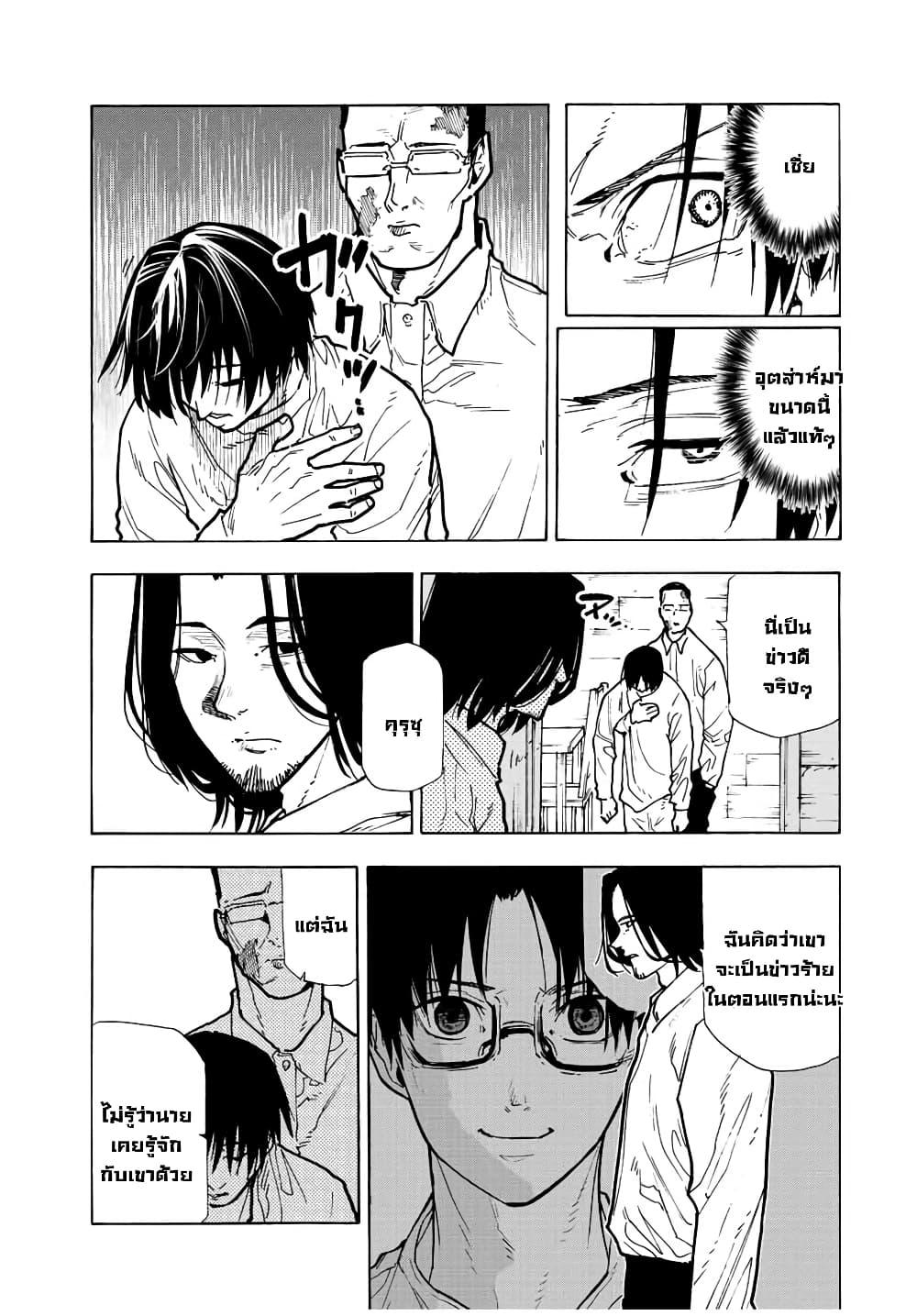 Juujika no Rokunin Chap 116 - Next Chap 117