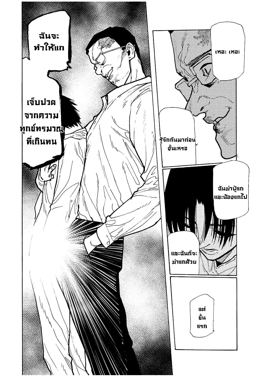 Juujika no Rokunin Chap 116 - Next Chap 117