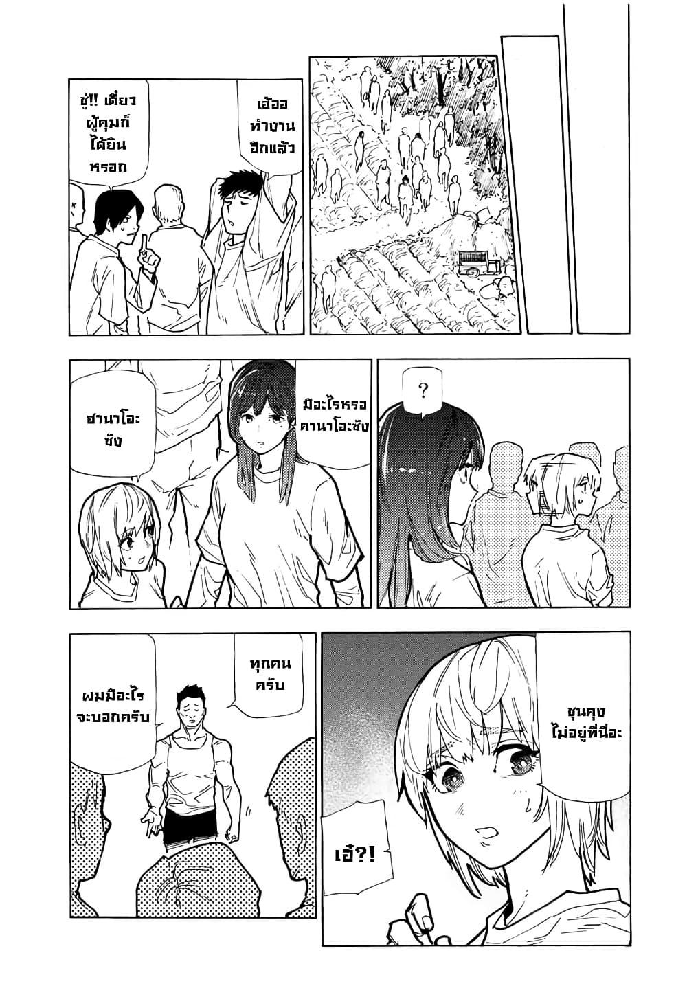 Juujika no Rokunin Chap 116 - Next Chap 117