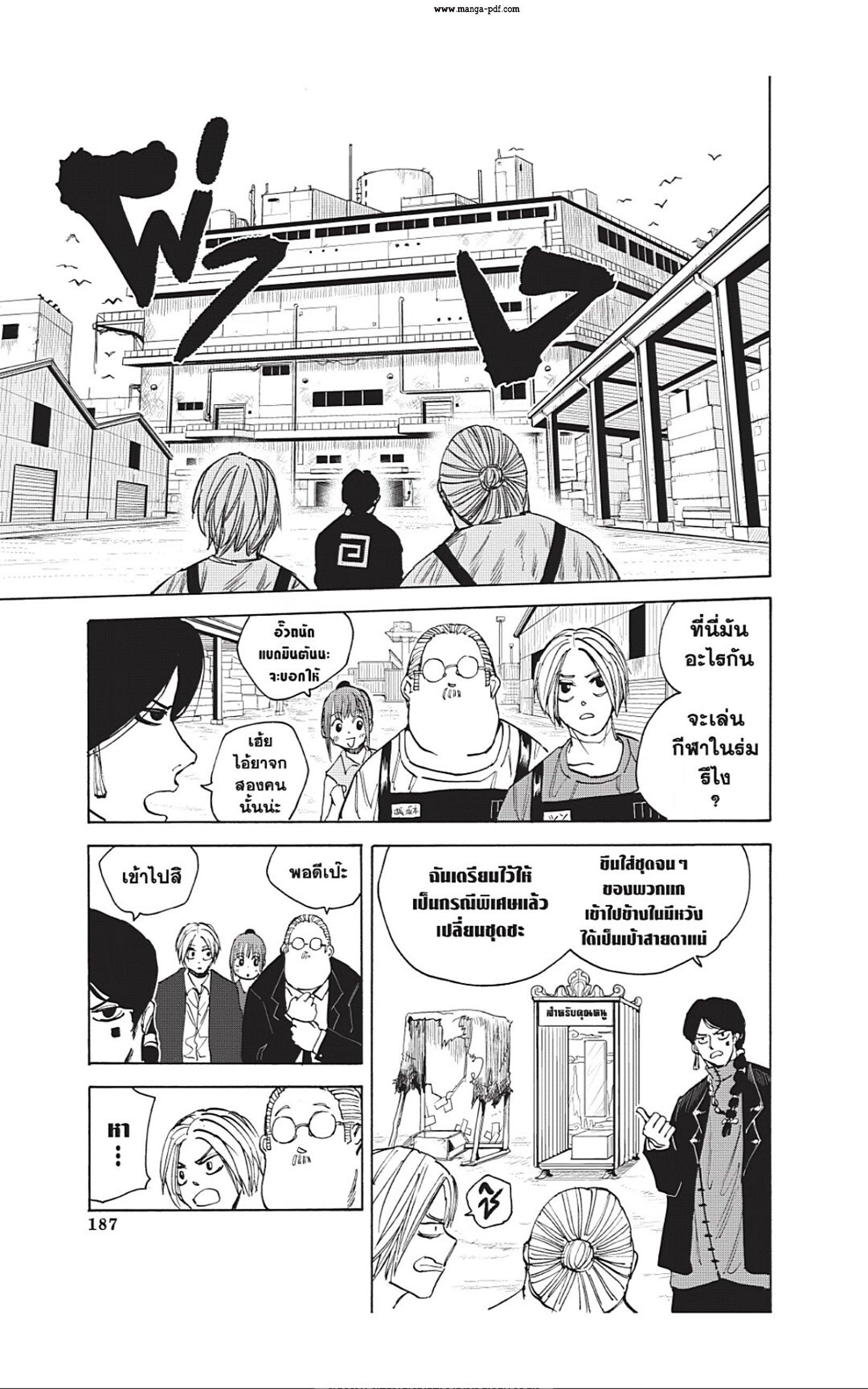 Sakamoto Days Chap 34 - Next Chap 35