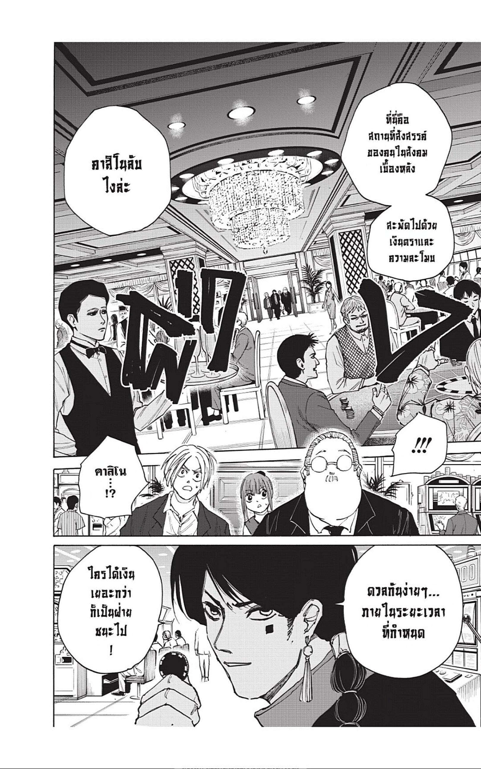 Sakamoto Days Chap 34 - Next Chap 35