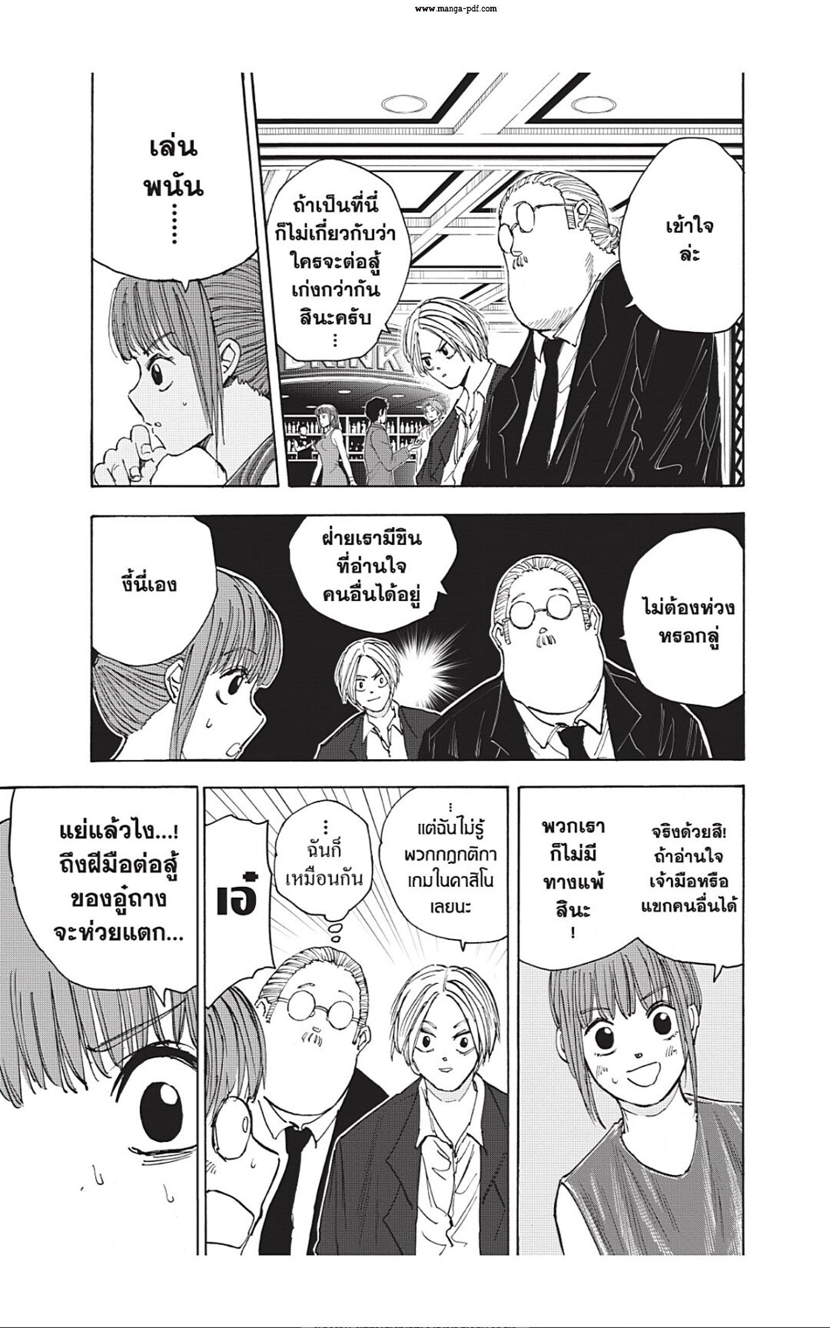 Sakamoto Days Chap 34 - Next Chap 35