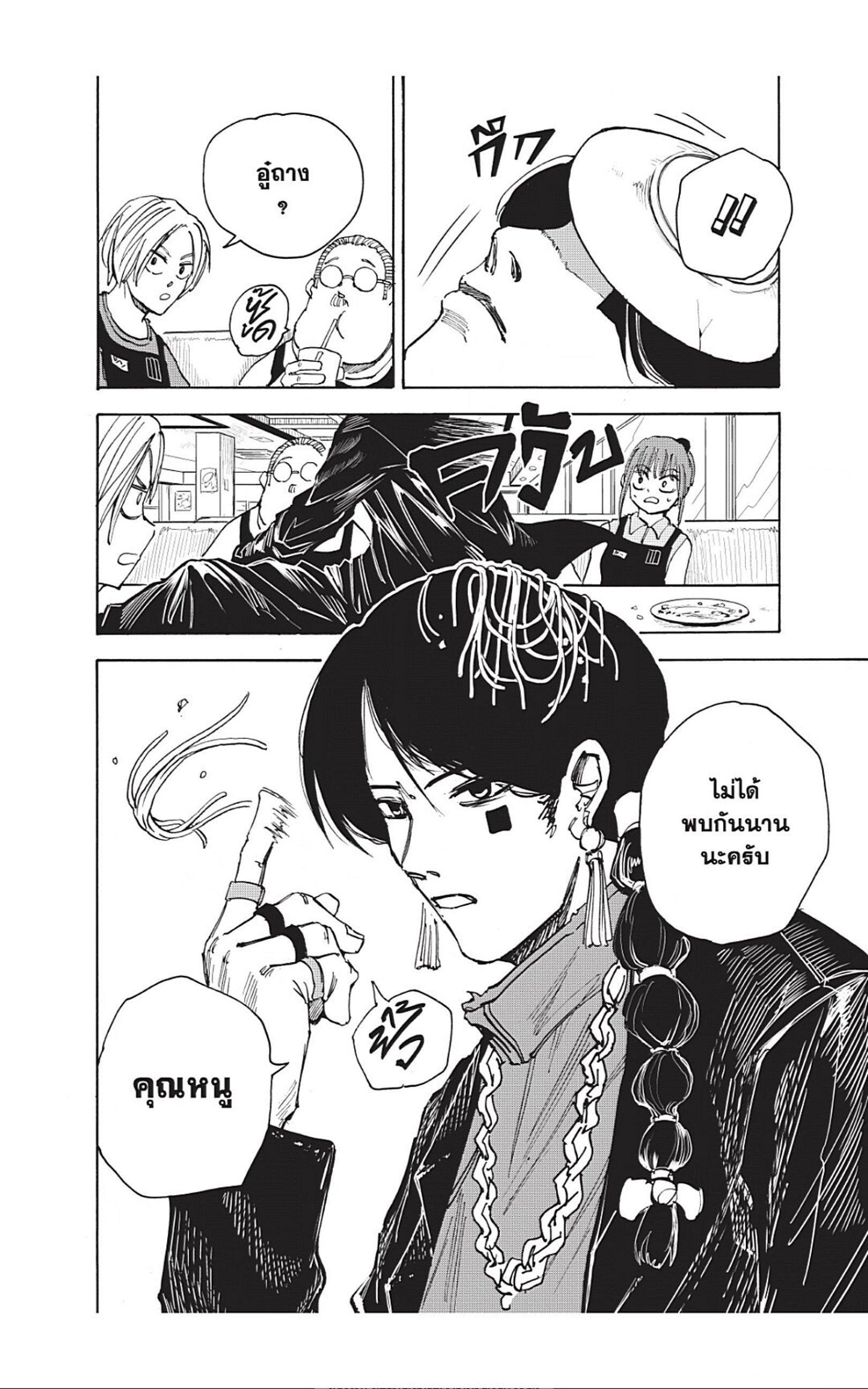 Sakamoto Days Chap 34 - Next Chap 35