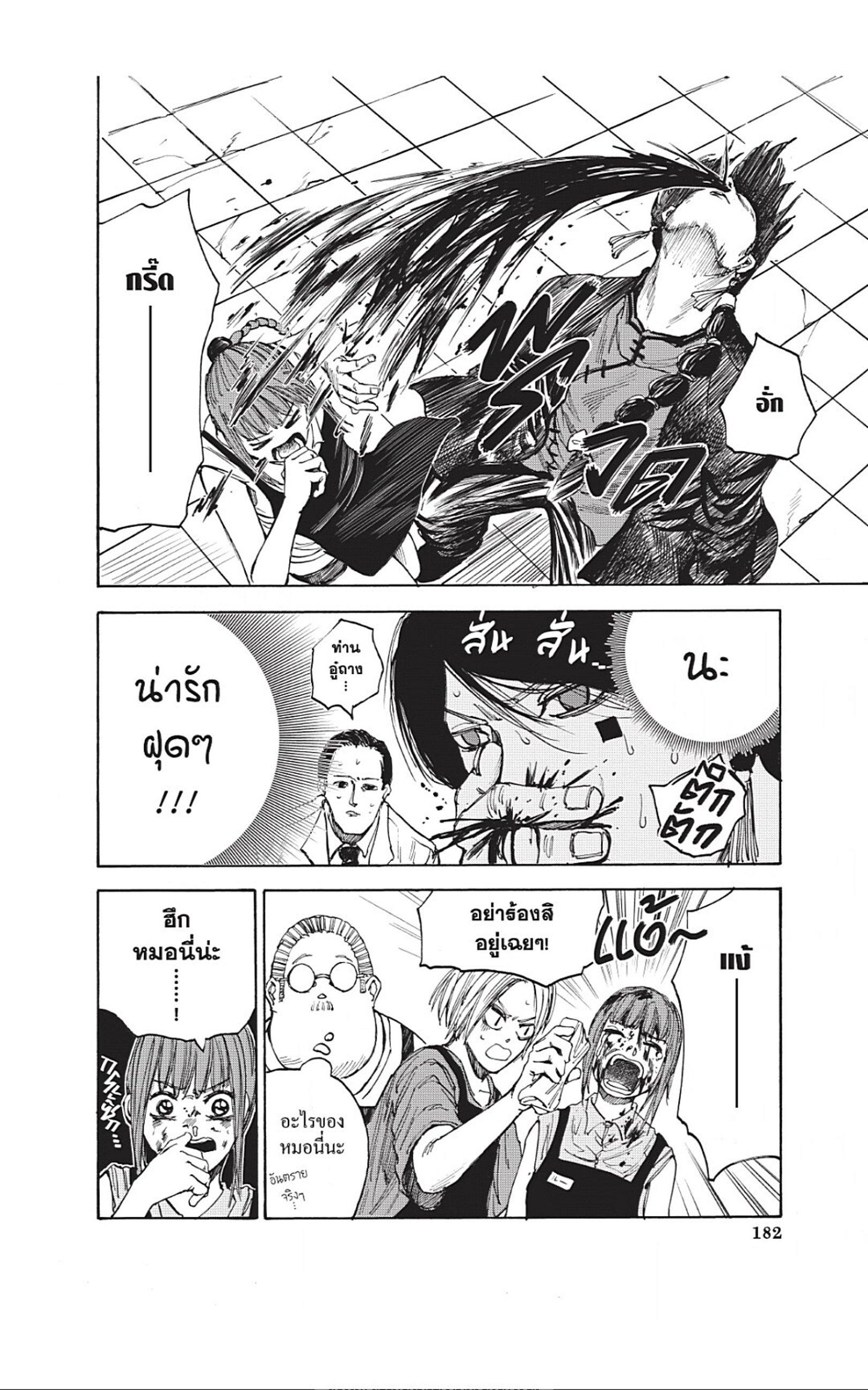 Sakamoto Days Chap 34 - Next Chap 35