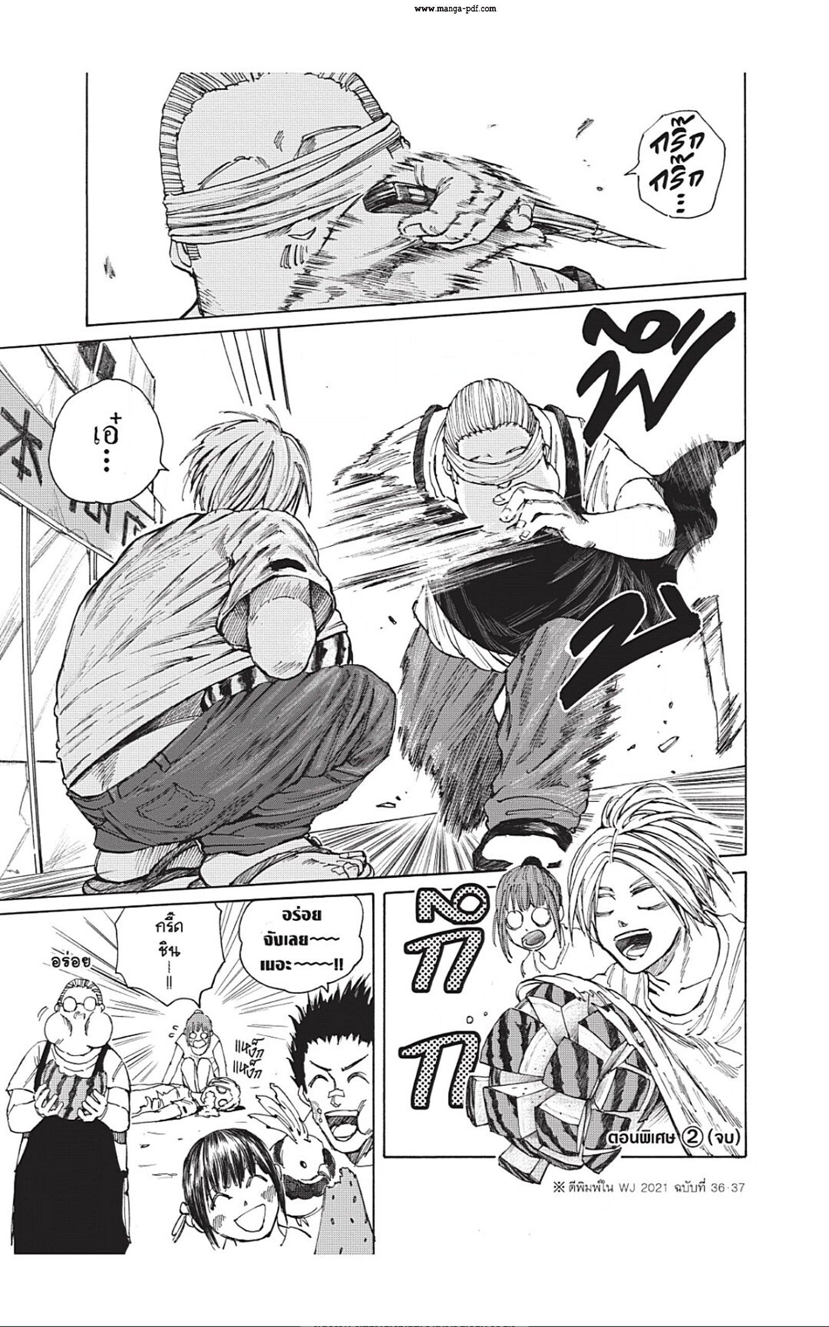Sakamoto Days Chap 34 - Next Chap 35
