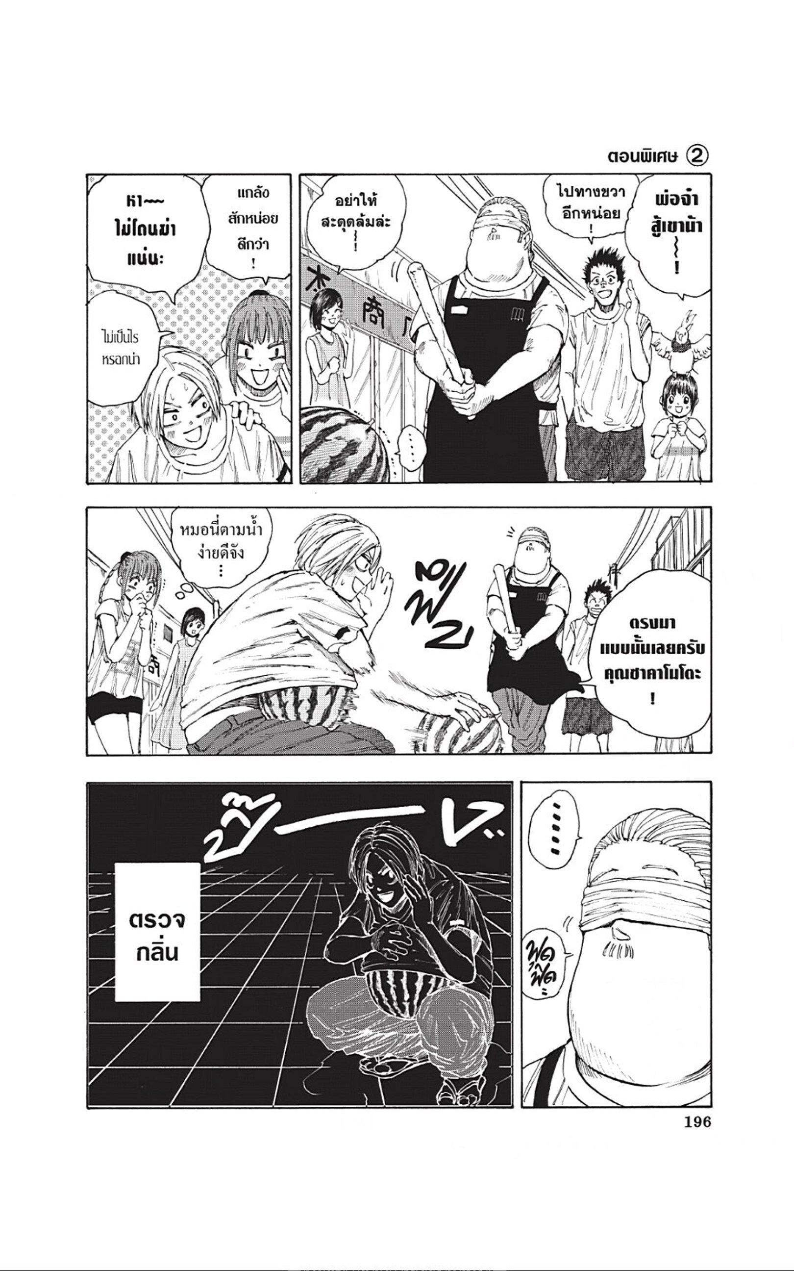 Sakamoto Days Chap 34 - Next Chap 35