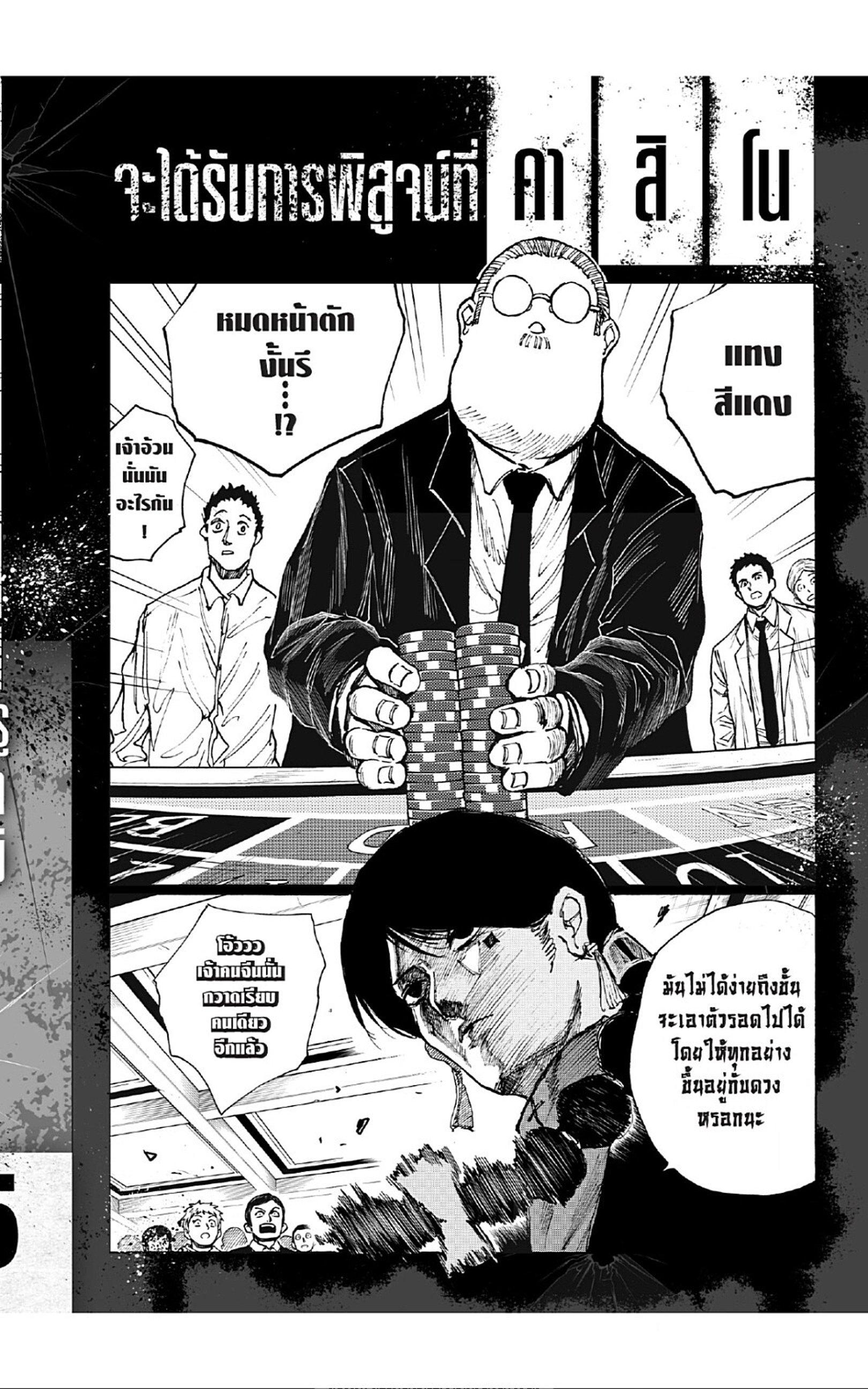 Sakamoto Days Chap 34 - Next Chap 35