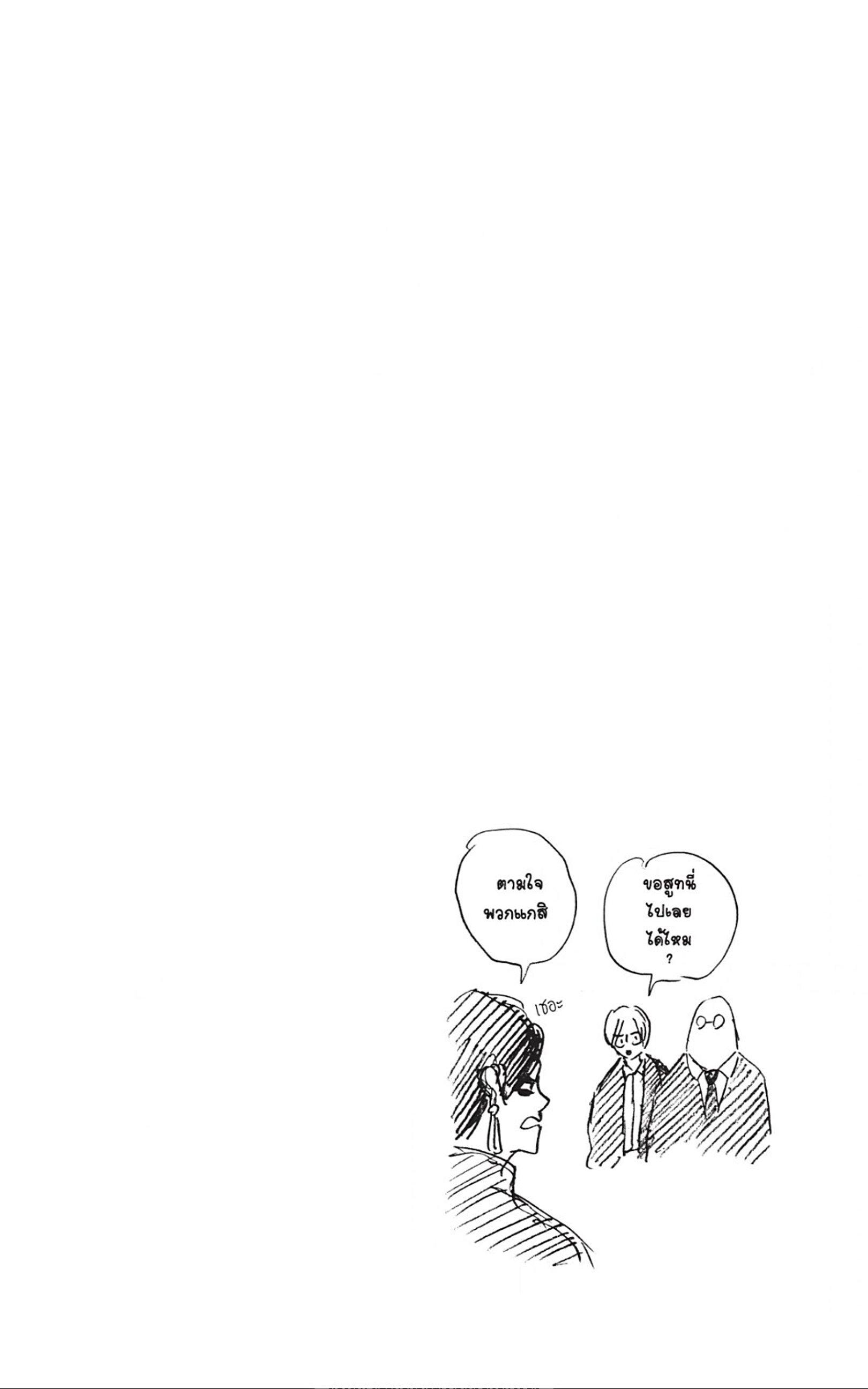 Sakamoto Days Chap 34 - Next Chap 35