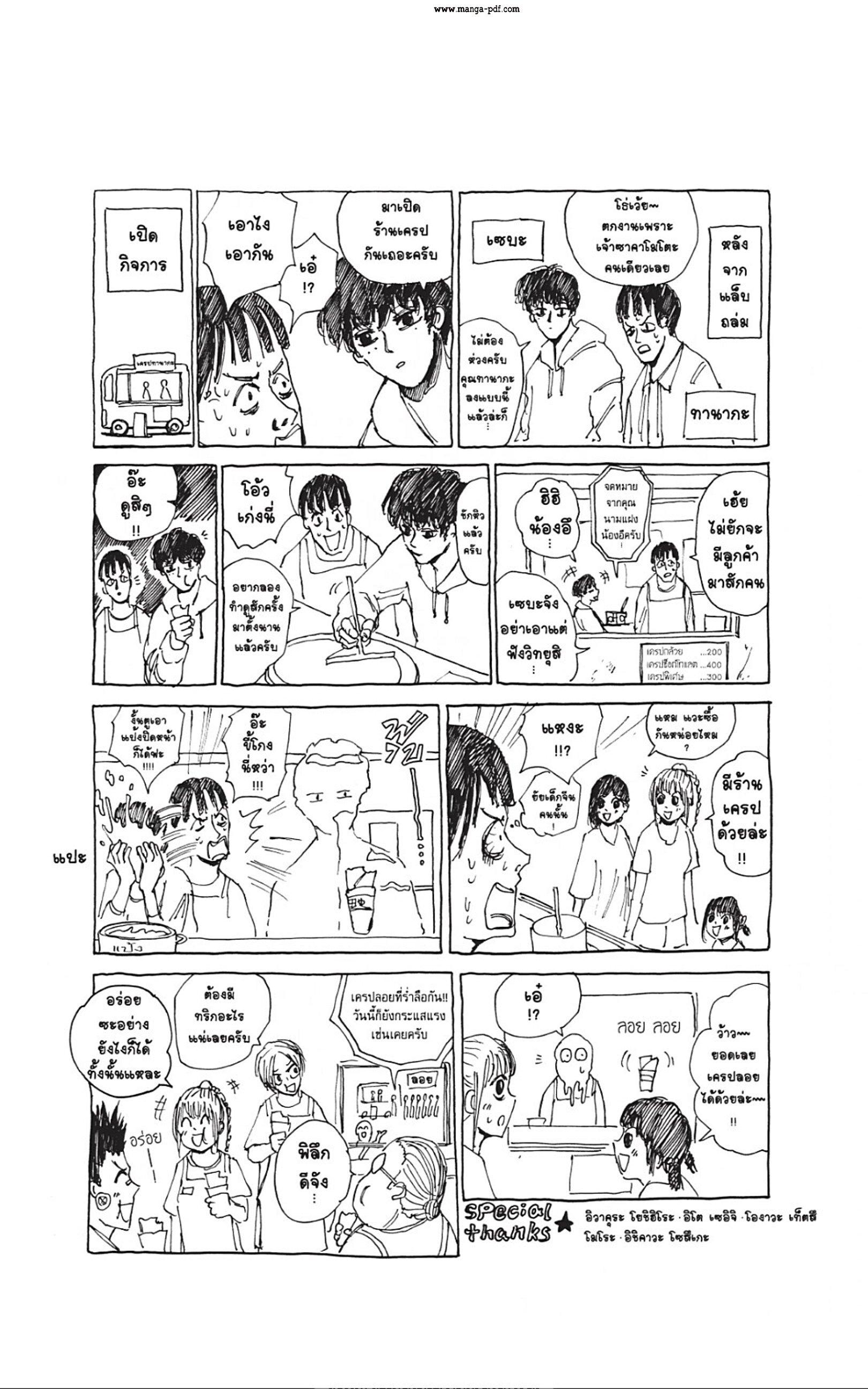 Sakamoto Days Chap 34 - Next Chap 35