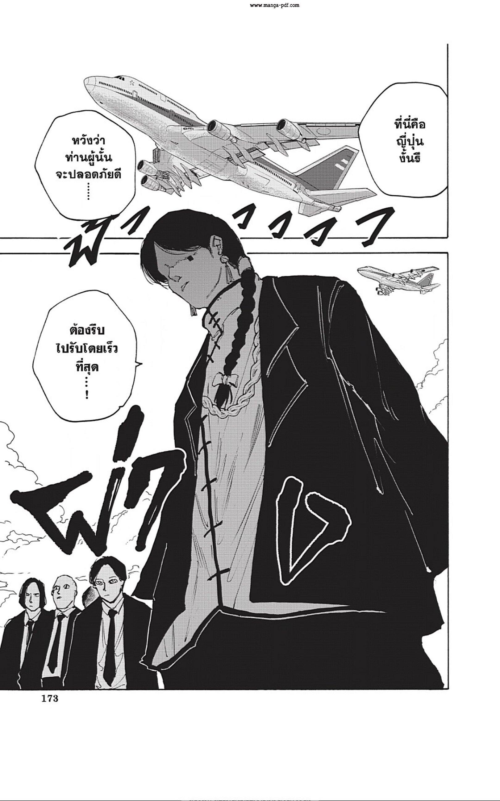 Sakamoto Days Chap 34 - Next Chap 35