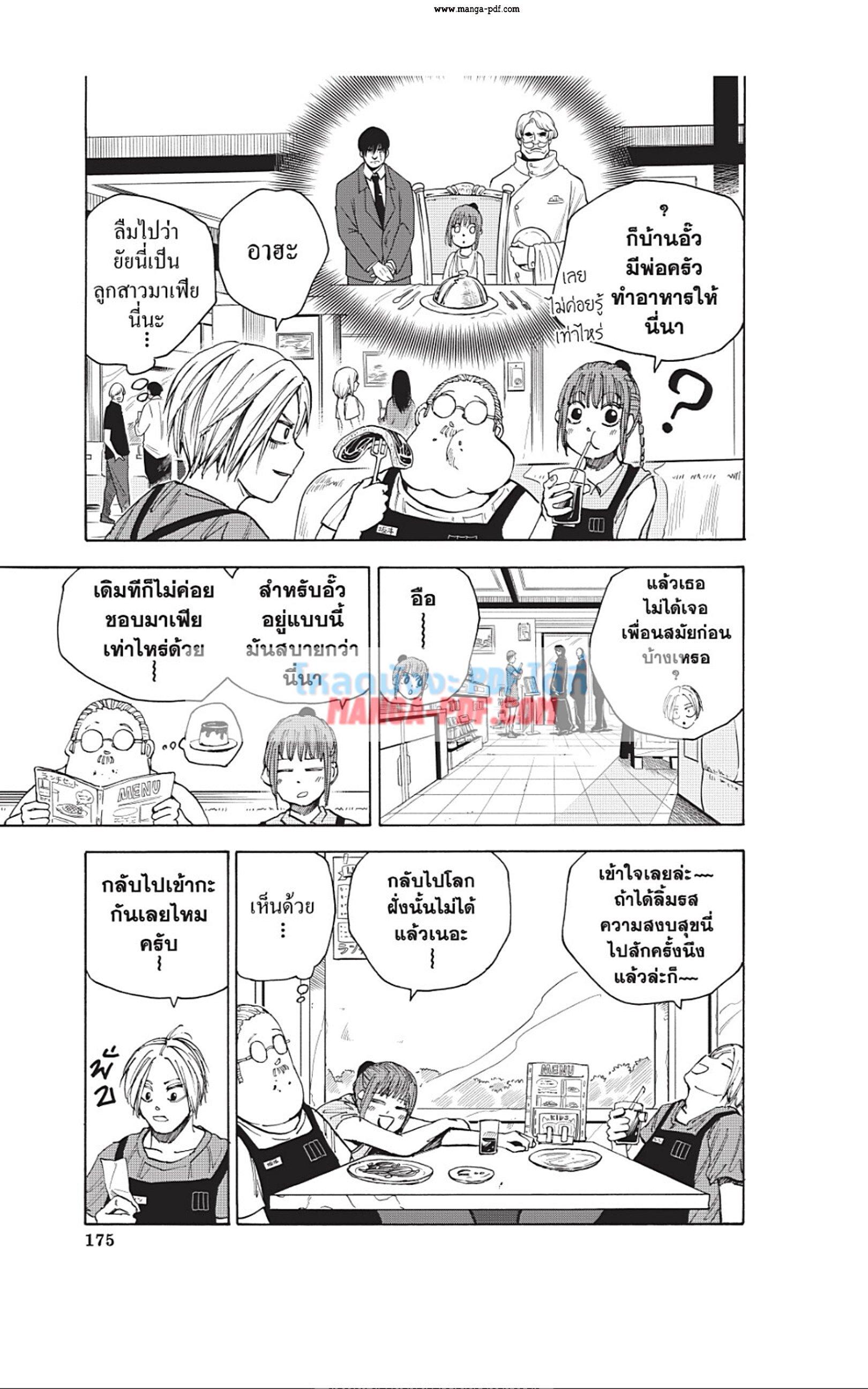 Sakamoto Days Chap 34 - Next Chap 35