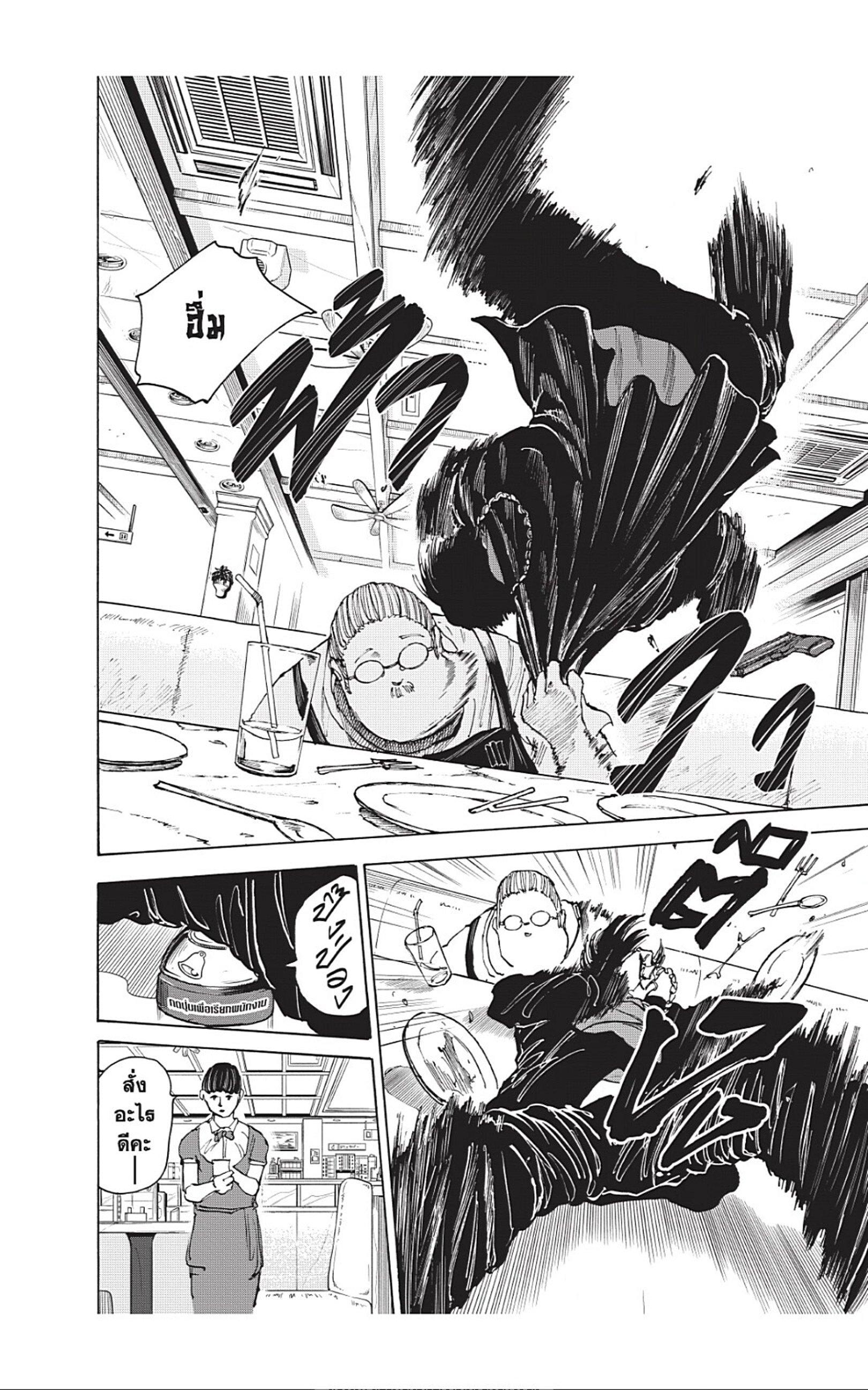 Sakamoto Days Chap 34 - Next Chap 35