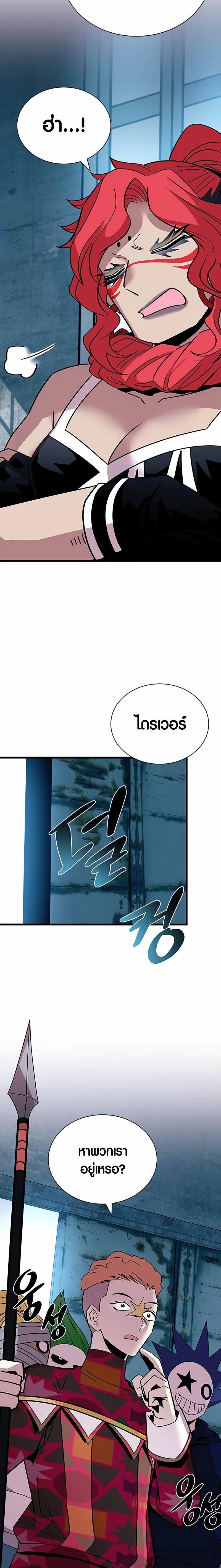 Villain To Kill Chap 154 - Next Chap 155