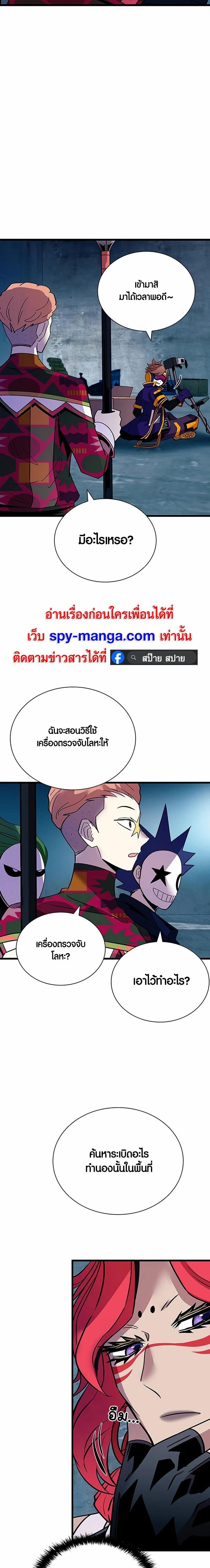 Villain To Kill Chap 154 - Next Chap 155