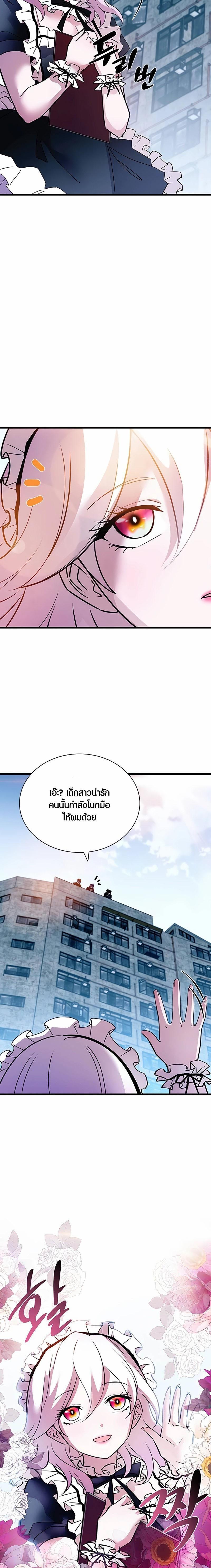 Villain To Kill Chap 154 - Next Chap 155