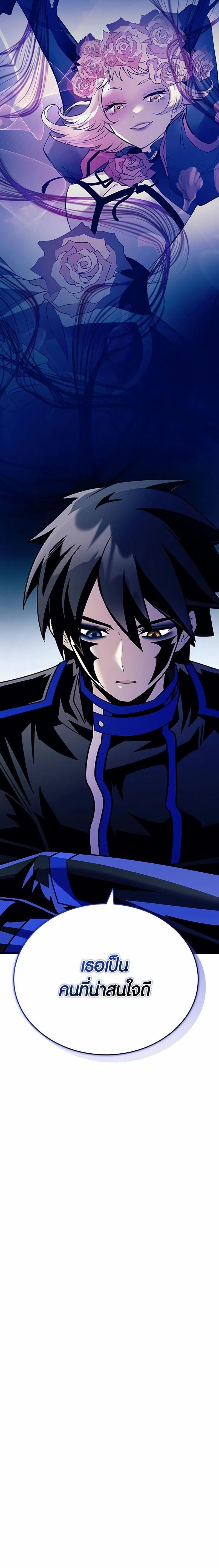 Villain To Kill Chap 154 - Next Chap 155