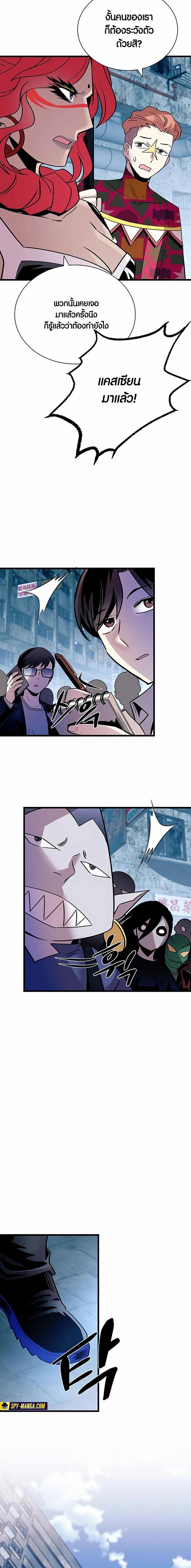 Villain To Kill Chap 154 - Next Chap 155