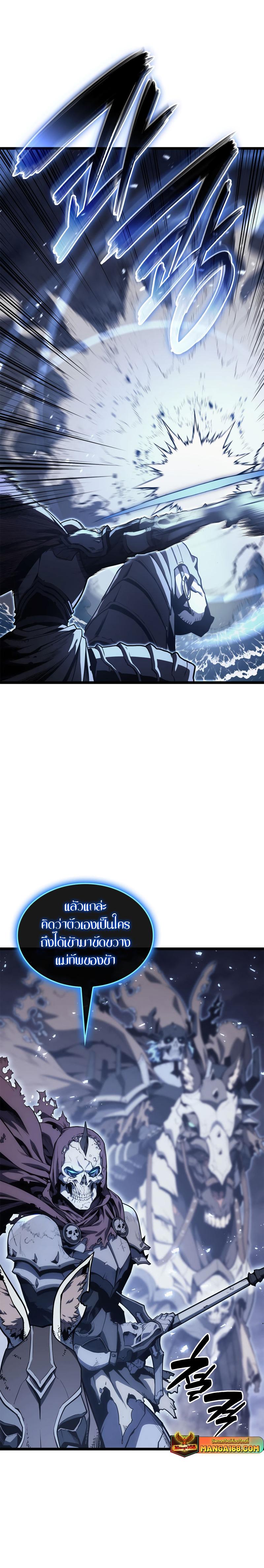 The Return of the Disaster-Class Hero Chap 81 - Next Chap 82