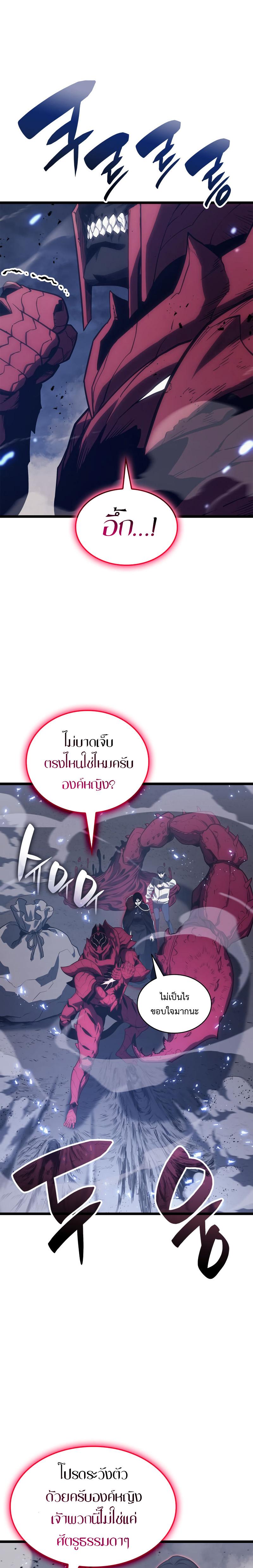 The Return of the Disaster-Class Hero Chap 81 - Next Chap 82