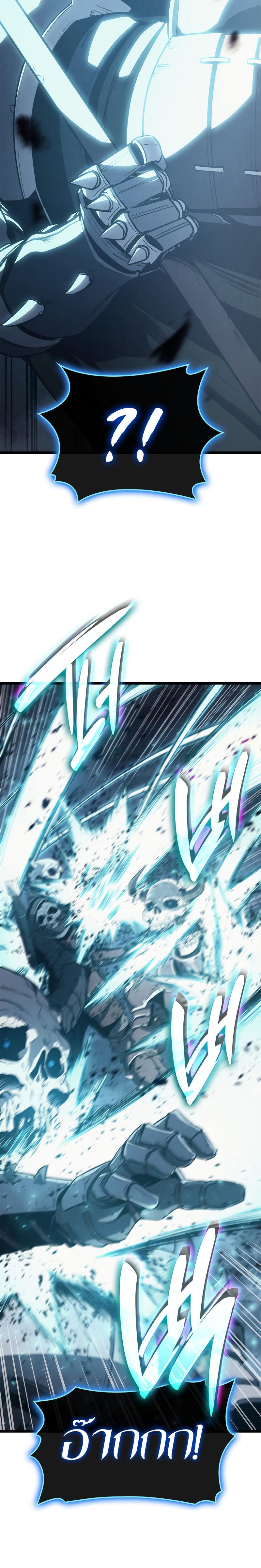 The Return of the Disaster-Class Hero Chap 81 - Next Chap 82