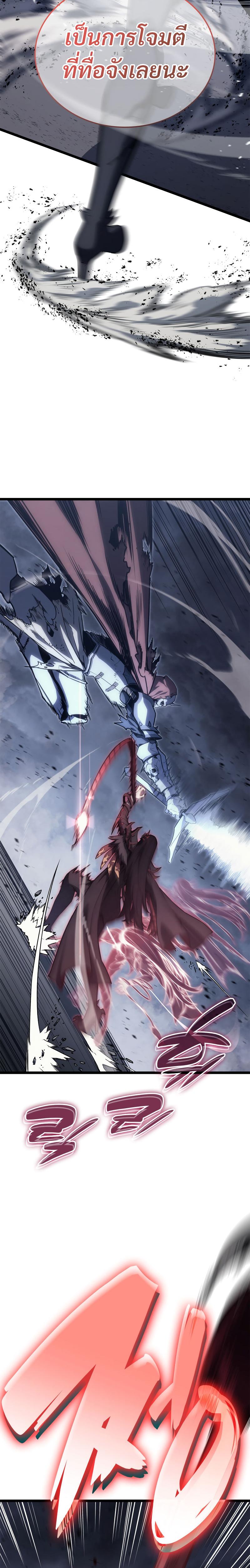The Return of the Disaster-Class Hero Chap 81 - Next Chap 82