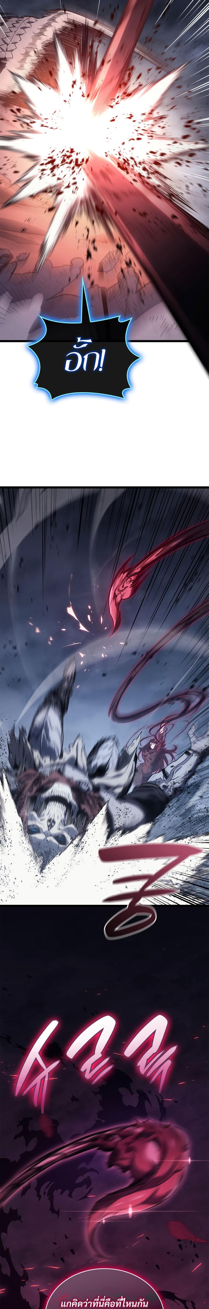 The Return of the Disaster-Class Hero Chap 81 - Next Chap 82