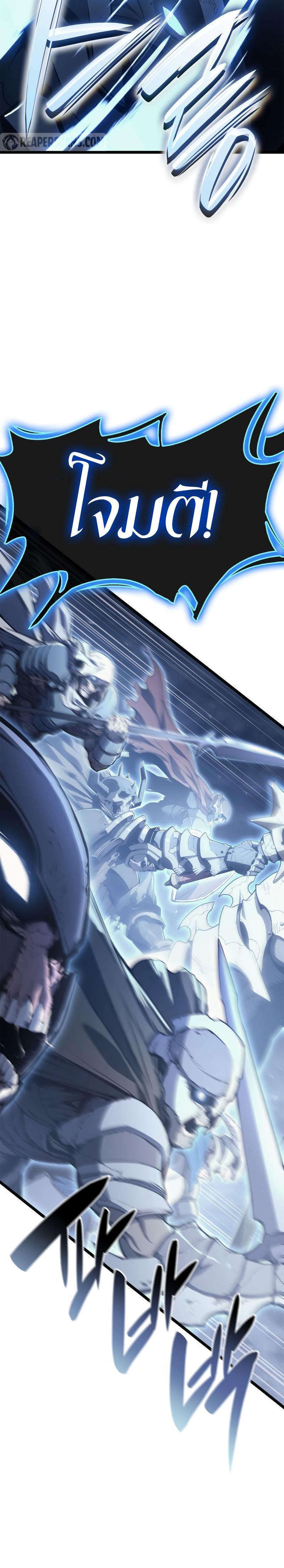 The Return of the Disaster-Class Hero Chap 81 - Next Chap 82