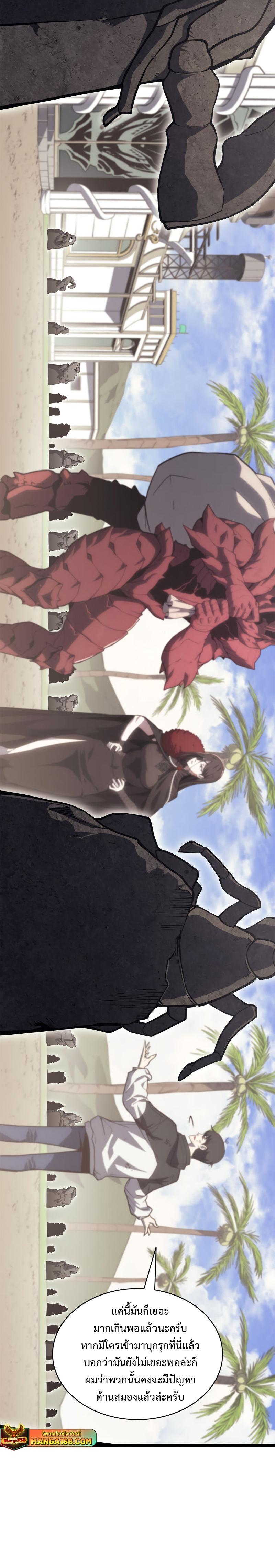 The Return of the Disaster-Class Hero Chap 81 - Next Chap 82