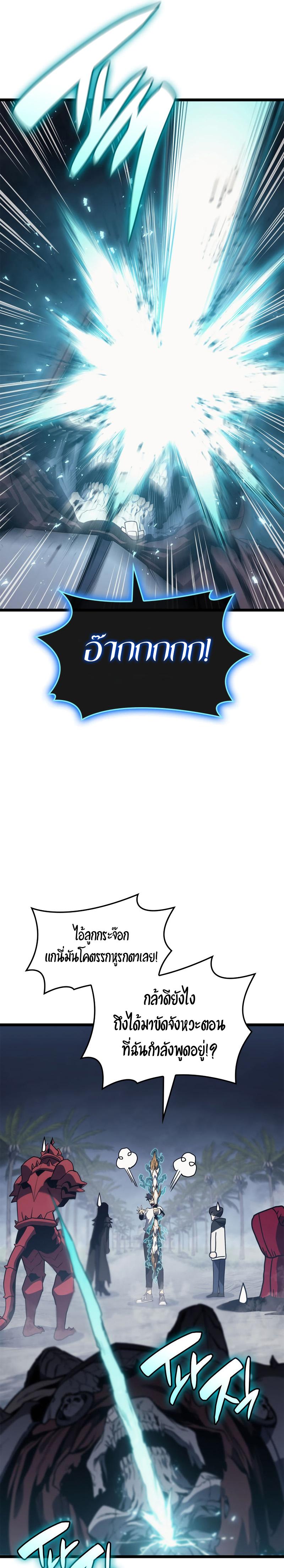 The Return of the Disaster-Class Hero Chap 81 - Next Chap 82