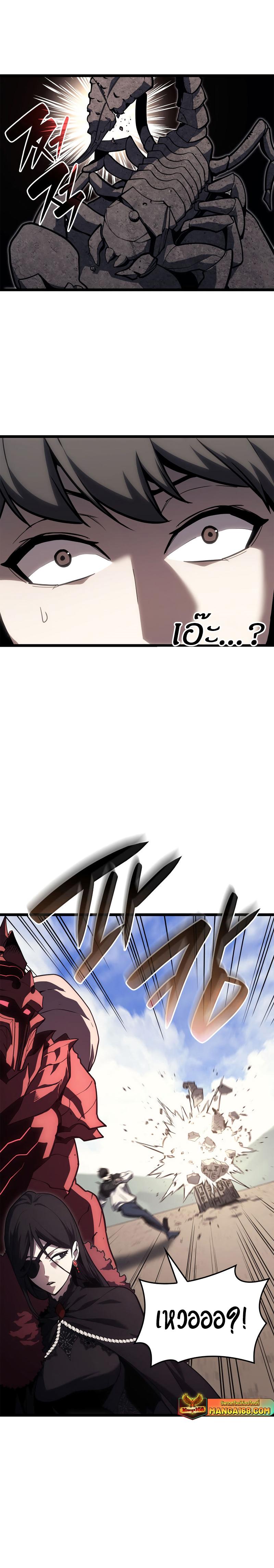 The Return of the Disaster-Class Hero Chap 81 - Next Chap 82