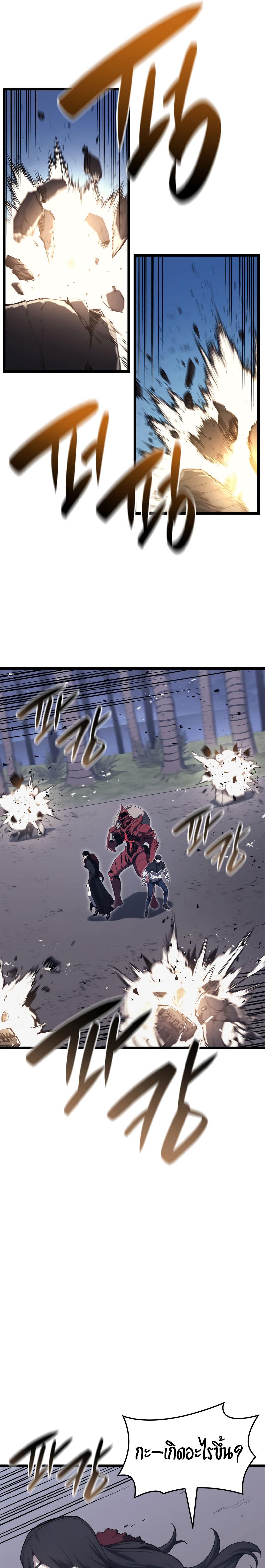 The Return of the Disaster-Class Hero Chap 81 - Next Chap 82