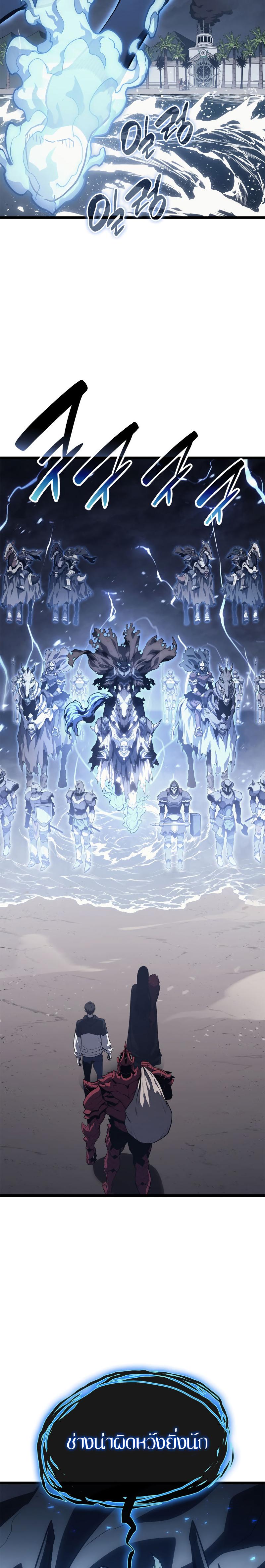 The Return of the Disaster-Class Hero Chap 81 - Next Chap 82