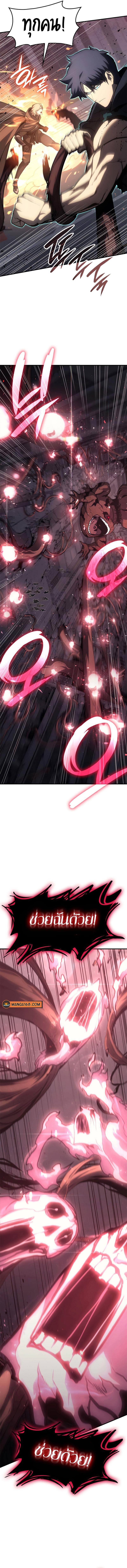 The Return of the Disaster-Class Hero Chap 49 - Next Chap 50