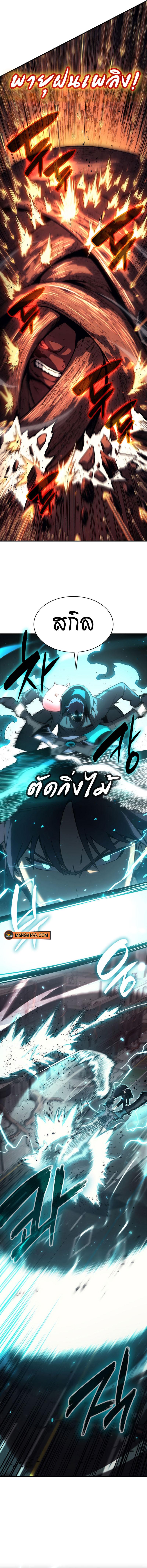 The Return of the Disaster-Class Hero Chap 49 - Next Chap 50