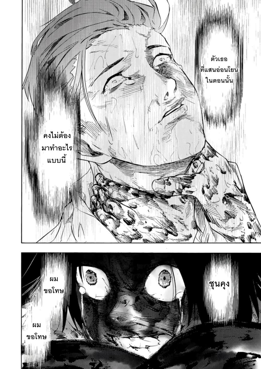 Juujika no Rokunin Chap 58 - Next Chap 59